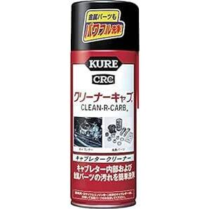 KURE(呉工業) クリーナーキャブ (420ml) キャブレタークリーナー [ 品番 ] 1014 [HTRC2.1の画像1