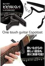 O.M.C TOKYO カポタスト ギター ワンタッチ カポ バネ式 フォーク エレキ クラシック アコースティック ファイバーク_画像4