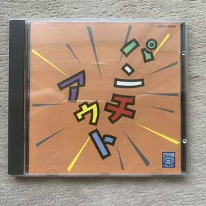 パンチアウト／ＪＩＴＴＥＲＩＮＪＩＮＮCD 中古　夏祭り　にちようび