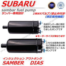 スバル　サンバー　ディアス　KS3　KS4　KV3　KV4　TT1　TT2　TV1　TV2　TW1　TW2　アウトタンク　燃料ポンプ　42021TA031　42021TA030_画像2