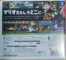 送料無料★【3DS】ルイージマンション_画像3