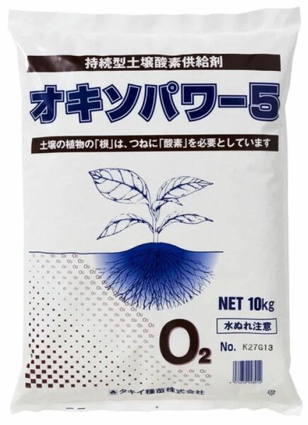 オキソパワー5 小分け　800g 酸素供給剤