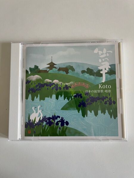 箏 Koto 日本の抒情歌・歌唱 真依子 中古 CD