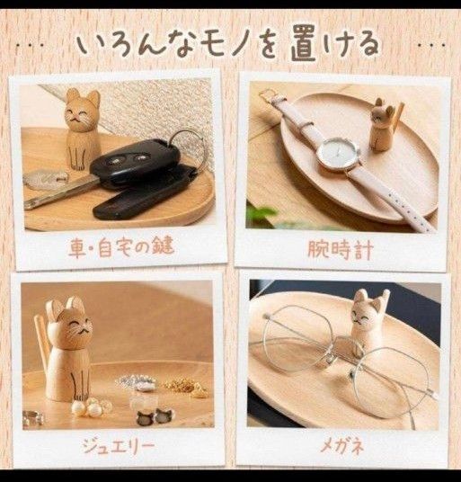 【MiAKiss】小物置き アクセサリースタンド トレイ 猫 収納 キースタンド