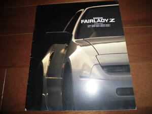  Fairlady Z Z [3 поколения поздняя версия Z31 каталог только Showa 61 год 10 месяц 31 страница ] 2by2/2 -местный 