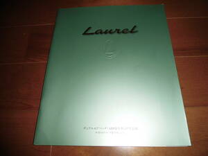 ローレル　【8代目前期　C35系　カタログのみ　1997年6月　45ページ】　メダリスト/25クラブSターボTypeX他　