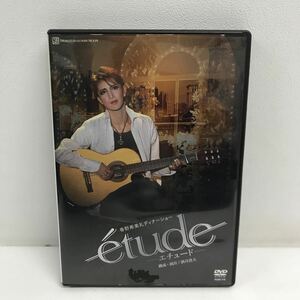 I0504A3 宝塚歌劇 春野寿美礼 エチュード etude ディナーショー DVD セル版 高翔みず希 眉月凰 絵莉千晶 花野じゅりあ 他