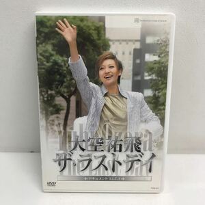 I0504A3 宝塚歌劇 大空祐飛 ザ・ラストデイ Yuhi Ozora The Last Day ドキュメント 12.7.1 DVD セル版 退団記念 ミュージカル 