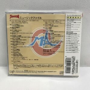 I0504A3 未開封★ウルトラマンレオ ミュージックファイル CD 音楽 アニメ アニメソング 帯付き 円谷プロ BGMコレクション VAPの画像2