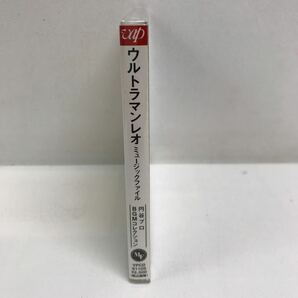 I0504A3 未開封★ウルトラマンレオ ミュージックファイル CD 音楽 アニメ アニメソング 帯付き 円谷プロ BGMコレクション VAPの画像3