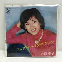 I0508A3 大滝裕子 恋のウォーミング・アップ / ミスター・スモウク EP レコード 音楽 邦楽 DQKL 7112 国内盤 SONYミュージック_画像1