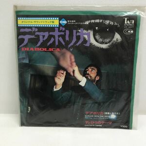 I0508A3 デアボリカ DIABOLICA 悪魔と取引き ディミトリのテーマ DIMITRY'S THEME EP レコード オリジナル・サウンドトラック盤 YT-1077