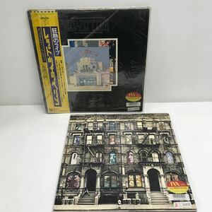 I0509A3 レッド・ツェッペリン LED ZEPPELIN 永遠の詩 THE SONG REMAINS THE SAME / フィジカル・グラフィティ LP レコード 2巻セット