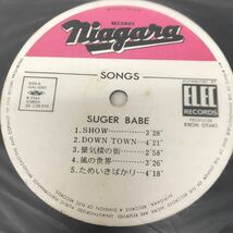 0516A3 ソングス SONGS SUGAR BABE シュガーベイブ LP レコード 音楽 邦楽 NAL-0001 / 山下達郎 大貫妙子 村松邦夫 野口明宏 鰐川己久男_画像5