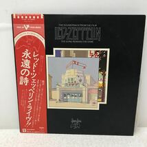 I0517A3 まとめ★レッド・ツェッペリン LED-ZEPPELIN LP レコード 4巻セット 音楽 洋楽 ロックⅠ Ⅱ Ⅲ / THE SONG REMAINS THE SAME 他_画像6