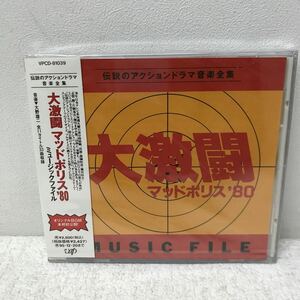 I0518H3 unopened * large ultra . mud Police '80 music file CD music soundtrack legend. action drama music complete set of works obi attaching 
