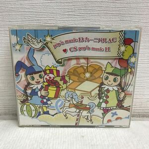 I0521A5 pop'n music 13 カーニバル AC CS pop'n 11 CD 3枚組 GFCA38-40 ゲーム サントラ オリジナルサウンドトラック KONAMI コナミ 