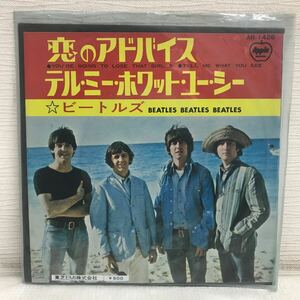 I0523IB5 ビートルズ 恋のアドバイス EP レコード AR-1426 テル・ミー・ホワット・ユー・シー 洋楽 東芝 YOU'RE GOING TO LOSE THAT GIRL