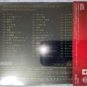 【Unopened】THE LEGEND OF ZELDA OCARINA OF TIME 3D ORIGINAL SOUNDTRACK ゼルダの伝説 時のオカリナ 3D サウンドトラック【未開封品】の画像2