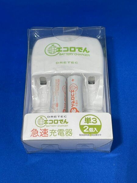 新品未開封品 ドリテック エコロでん 単3形充電池×2本 急速充電器