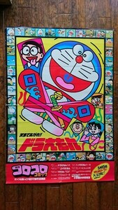 天まであがれ！ドラえもん コミックス宣伝＆映画公開予告ポスター 1979～1980年頃 当時物 B1サイズ 雑貨