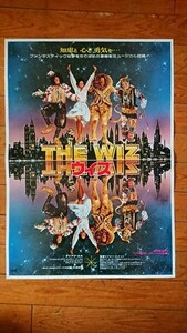  movie with /The Wiz movie poster 1979 year 10 month 6 day public movie oz. Mahou Tsukai Michael * Jackson miscellaneous goods 