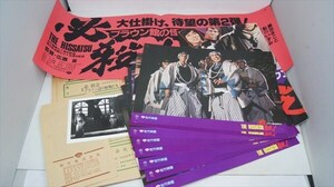 必殺! ブラウン館の怪物たち スチール写真10枚/ポスター セット 1980年代 公開作品 映画写真 藤田まこと 明石家さんま 雑貨