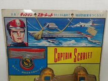 旧バンダイ キャプテンスカーレットシリーズ スペクトラム基地 1960年代 当時物 Captain Scarlet and コインペンダント付き 雑貨_画像3