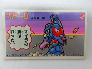 アマダ SDガンダム ガザ-D 角面子 1980～90年代頃 当時物 めんこ メンコ 機動戦士ガンダム ぱっちー ビンテージ 雑貨