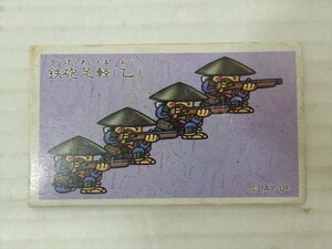 SD戦国武将列伝 鉄砲足軽(乙) 角面子 1980～90年代頃 当時物 めんこ メンコ 戦国武将 戦国大全集 ぱっちー ビンテージ 雑貨