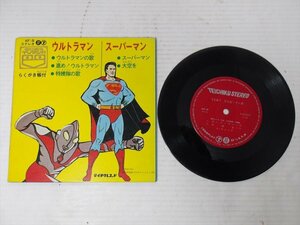 テイチクレコード うたおうTVマンガ ウルトラマン/スーパーマン レコード 1970年代頃 当時物 特撮 映画 雑貨