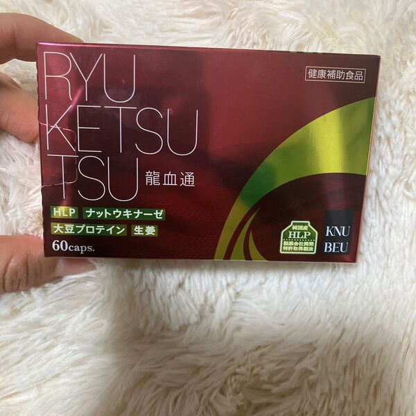 ミミズ乾燥粉末含有食品 60カプセル健康食品