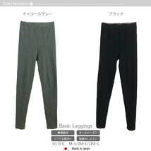 日本製 レギンス レディース M~L 10分丈 綿混 無地 スパッツ 黒 新品_画像7