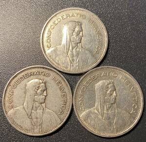 スイス5フラン銀貨３枚まとめ　年号色々　コイン　硬貨　古銭　美品　レア