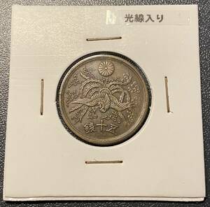 【光線入り】昭和二十一年五十銭銅貨　日本古銭　コイン　硬貨　古銭　美品　レア