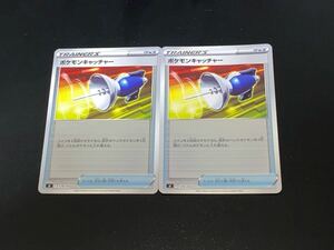 ポケモンカード ポケモンキャッチャー　ミラー グッズ 