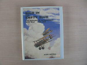 洋書 HIGH IN THE EMPTY BLUE/THE HISTORY OF 56 SQUADRON RFC RAF 1916-1919 航空機 ビンテージ戦闘機 古本