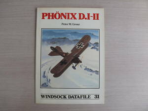 洋書 WINDSOCK DATAFILE 31 ウインドソック データファイル PHONIX D.Ⅰ~Ⅱ フォニックス D.Ⅰ~Ⅱ 航空機 ビンテージ戦闘機 古本