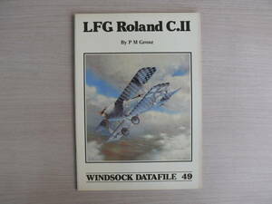 洋書 WINDSOCK DATAFILE 49 ウインドソック データファイル LFG Roland C.Ⅱ LFG ローランド C.Ⅱ 航空機 ビンテージ戦闘機 古本