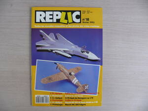 洋書 REPLIC No.18 Fevrier 1993 模型雑誌 フランス語 航空機 戦闘機 古本