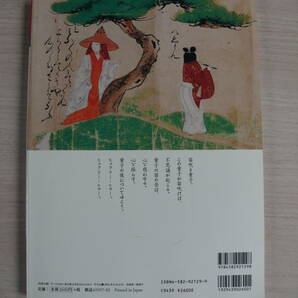 カタリの世界 昔話と伝奇伝承 別冊太陽 日本のこころ129 平凡社 古本の画像4