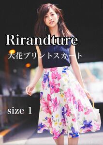 Rirandture リランドチュール 大花プリントスカート ホワイト 1