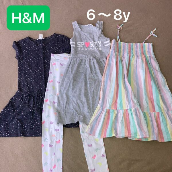 H&M 女の子　4点SET ワンピース　レギンス　120〜130㎝