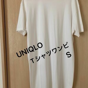 UNIQLO ユニクロ　Tシャツ　ワンピース 白 Sサイズ　膝丈　未使用