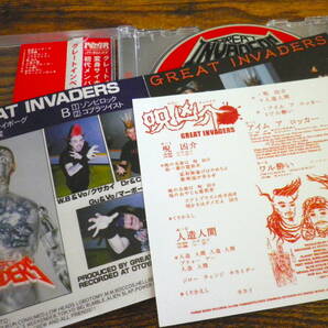 GREAT INVADERS 変身サイボーグ 帯付 CD GRETSCH 90's ロカビリー サイコビリー クリームソーダ Stray Cats MAD SIN 柳谷睦 RAT FINK 50'sの画像4