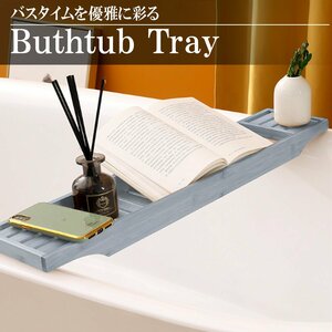  bathtub tray bath table ba start black bathroom bamboo made drainer rack tablet Northern Europe simple waterproof .. bathtub BS-01GL