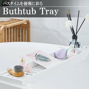  bathtub tray bath table ba start black bathroom bamboo made drainer rack tablet Northern Europe simple waterproof .. bathtub BS-01WH