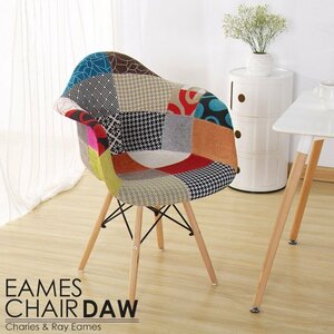 [EM-10]CH Eames DAW arm ракушка стул Eames дерево ножек дизайнерский мебель Eames стул ткань лоскутное шитье Mix 