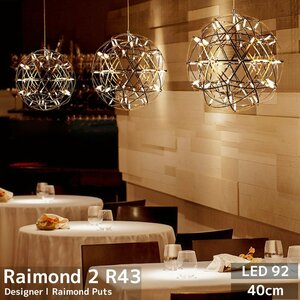 Raimond 2 R43 ペンダントライト 40cm 92灯 北欧 ダイニング 天井照明 led おしゃれ 直付け シーリングライト レイモンド・プッツ PL-27GO