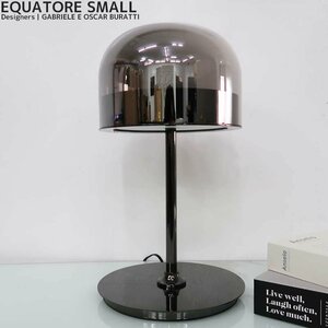 デスクライト テーブルランプ EQUATORE SMALL デザイナーズ照明 間接照明 お洒落 テーブルライト スタンドフロアライト DL-35SM